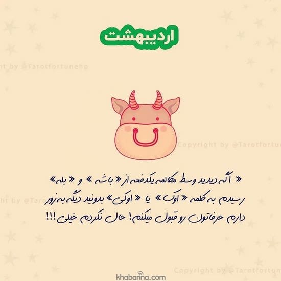 جدیدترین عکس پروفایل اردیبهشت جدید 2023