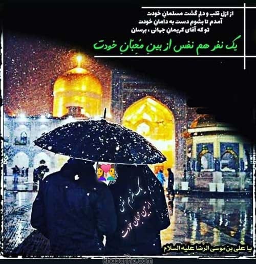 متن عاشقانه مذهبی جدید