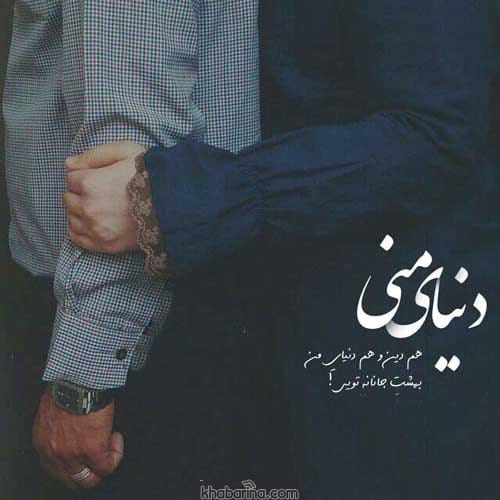 متن عاشقانه مذهبی جدید