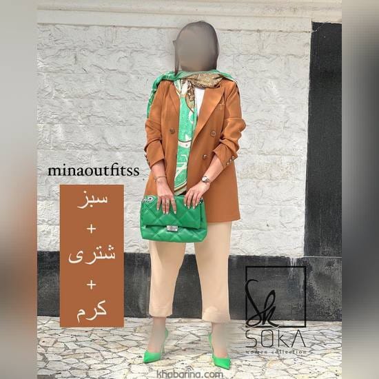 جدیدترین ست رنگ سبز 2023