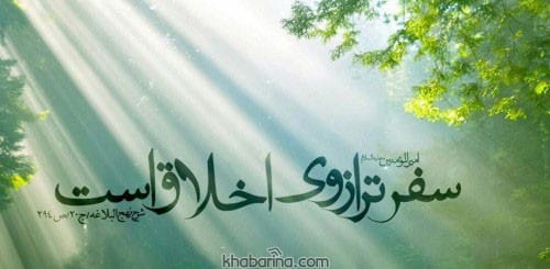 متن زیبا برای سفر جاده