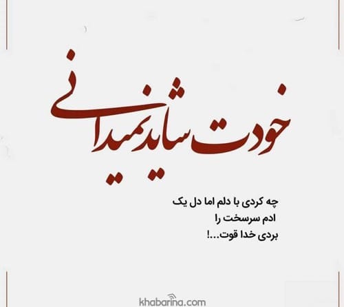 پیام خسته نباشی دوستانه