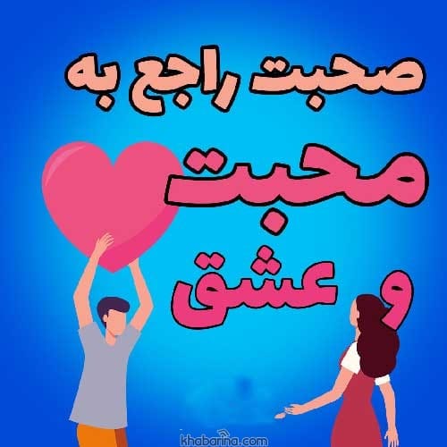 متن عاشقانه انگلیسی