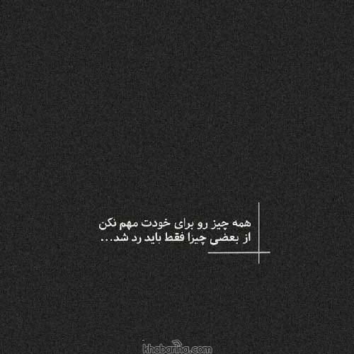 استوری خفن و تیکه دار