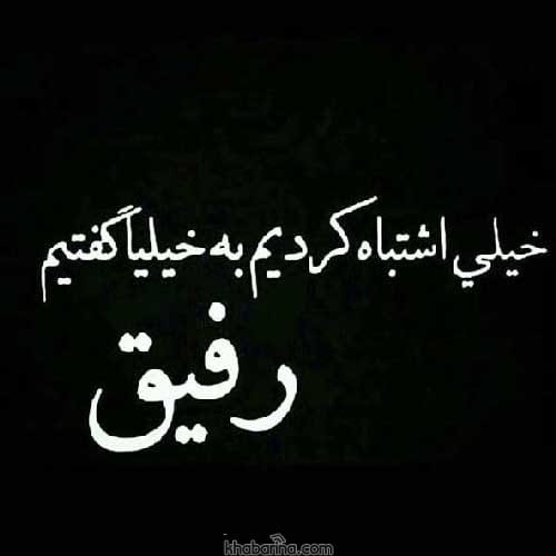 استوری خفن و تیکه دار