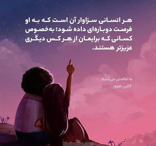 متن های احساسی از کتاب