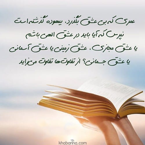 متن های احساسی از کتاب