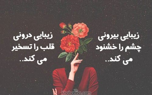 جملات زیبا درباره شخصیت