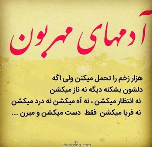 جملات زیبا درباره شخصیت