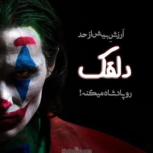 متن درباره لبخند غمگین