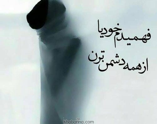 متن درباره ضربه زدن و خیانت