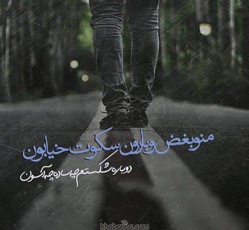 متن برای هوای ابری 