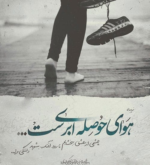 متن برای هوای ابری 