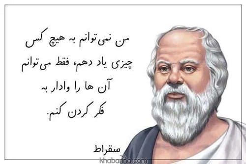 سخنان آموزنده درباره اخلاق