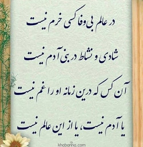 سخنان آموزنده درباره اخلاق