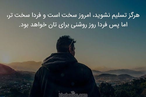 متن انگیزشی برای موفقیت و جنگیدن برای هدف