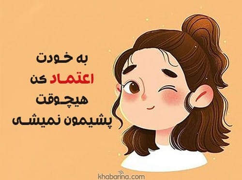 عکس نوشته فانتزی دخترانه