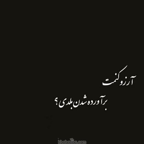 عکس نوشته فانتزی دخترانه