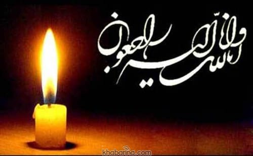 جملات غمگین عزاداری