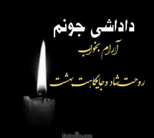 جملات غمگین عزاداری