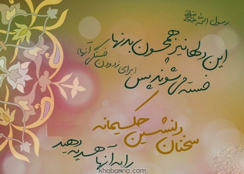 سخنان بزرگان پندآموز 