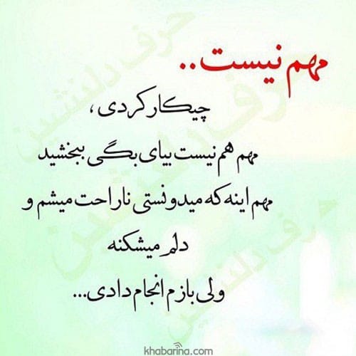 متن گلایه از همسر