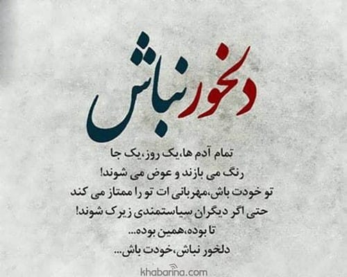 متن گلایه از همسر
