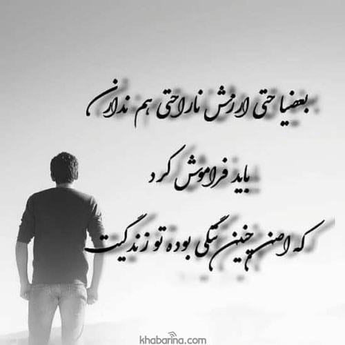 متن گلایه از همسر