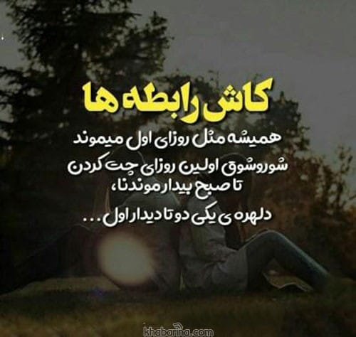 متن گلایه از همسر