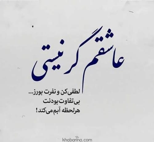 متن بی تفاوت بودن