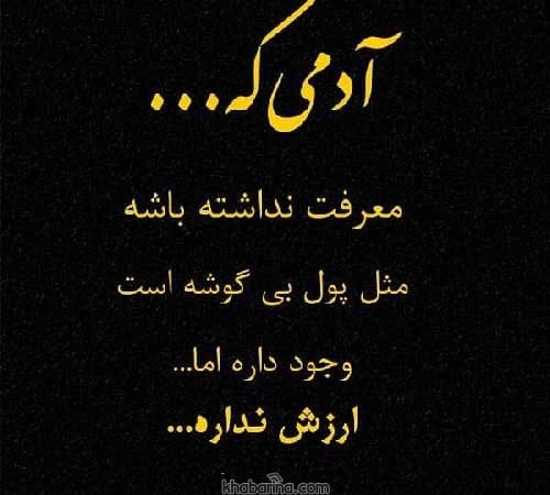 متن درباره حق الناس