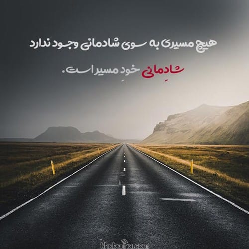 متن درباره چشای یار