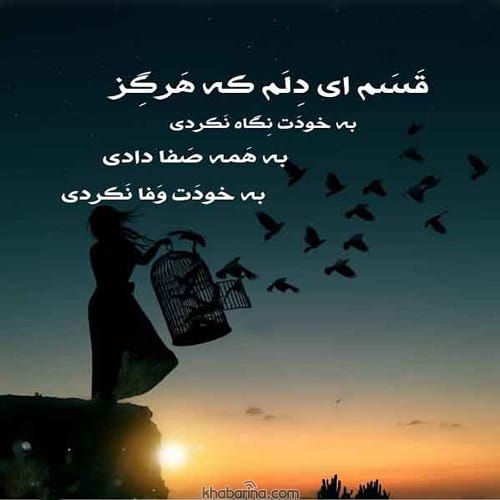 متن درباره چشای یار