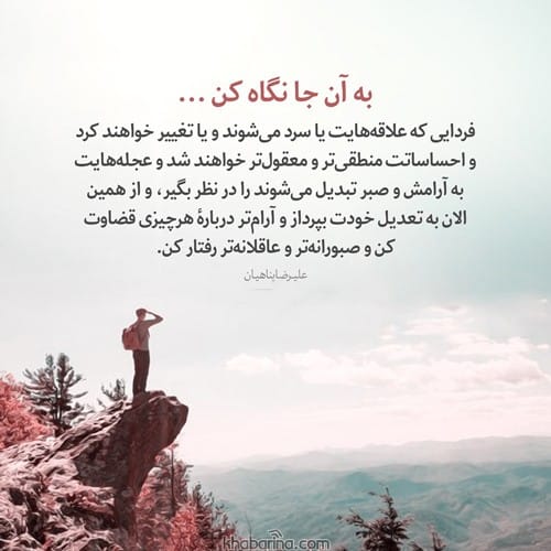 متن درباره چشای یار