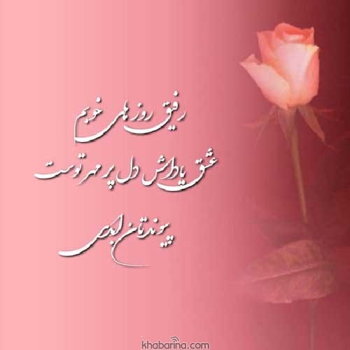 متن تبریک عروسی دوست