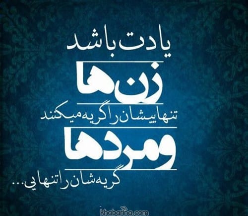 جملات دپ دخترانه