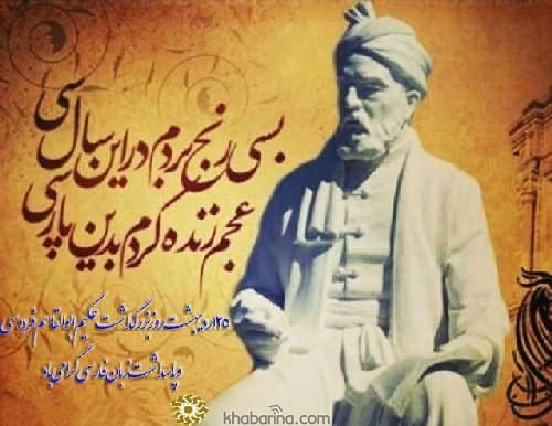 جملات روز بزرگداشت فردوسی