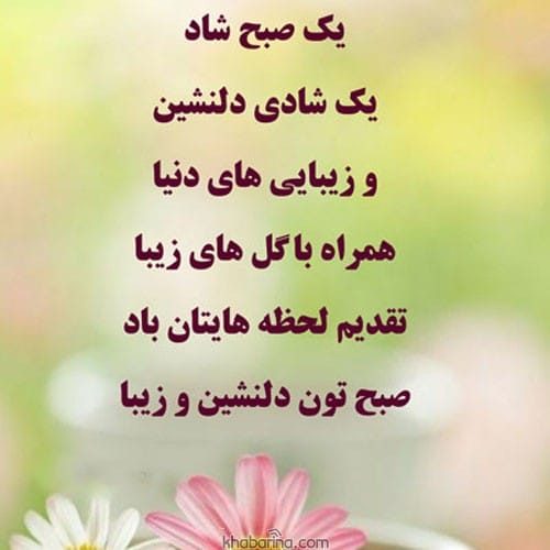 عکس صبح بخیر