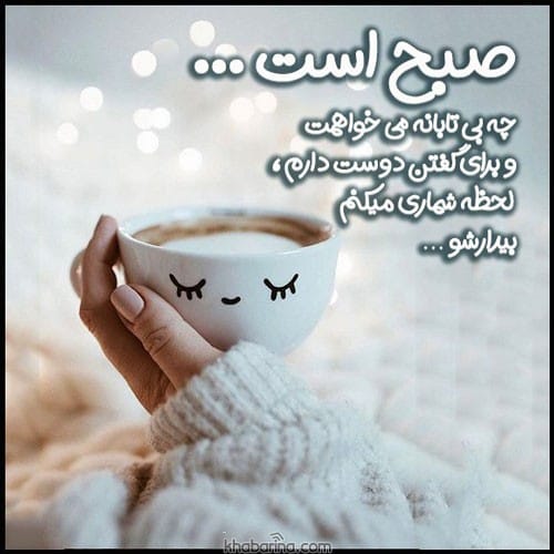 عکس صبح بخیر