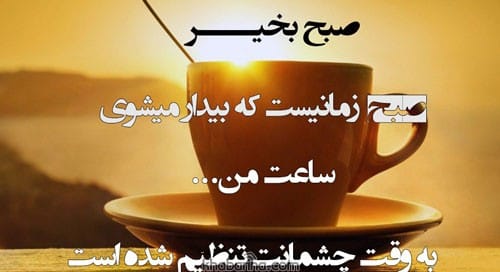 عکس صبح بخیر