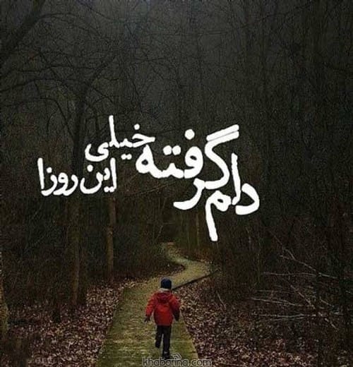 متن حال خرابی