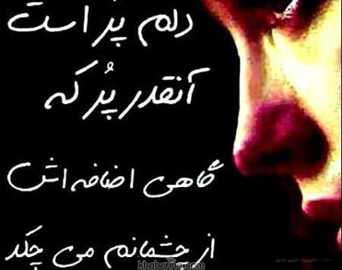 متن حال خرابی