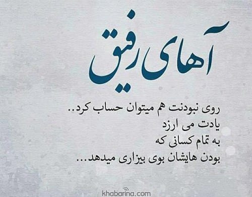 متن حال خرابی