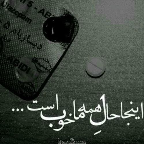 متن حال خرابی