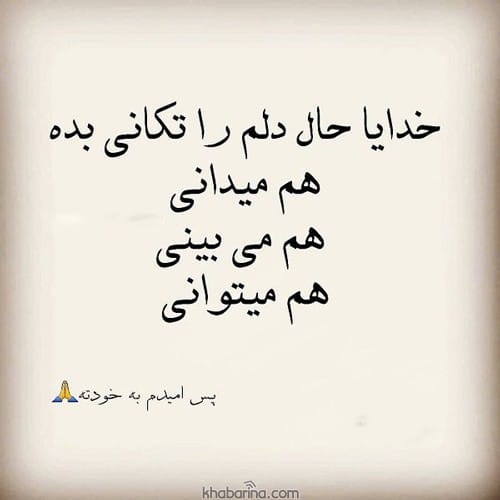 متن حال خرابی
