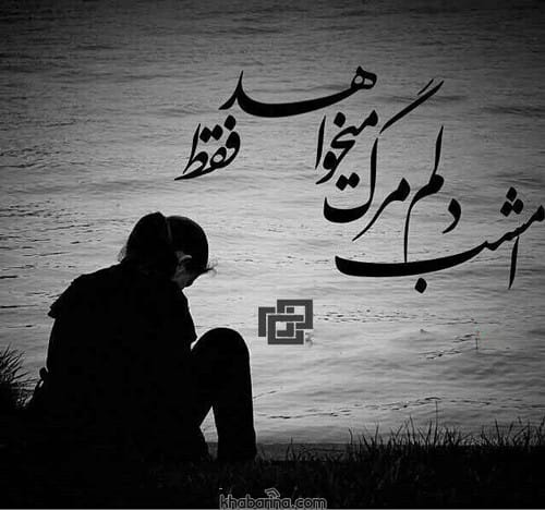 متن حال خرابی