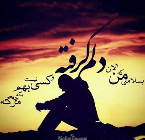 متن حال خرابی