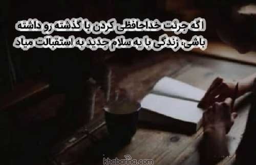 متن خداحافظی از همکار