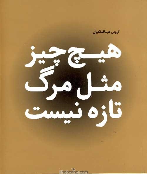 جملات غمگین مرگ