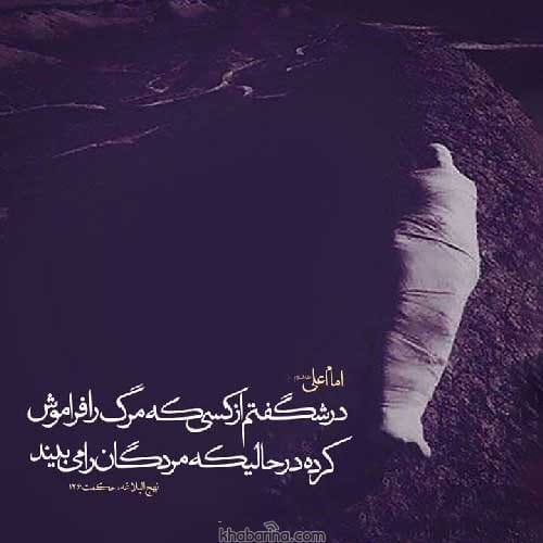 جملات غمگین مرگ
